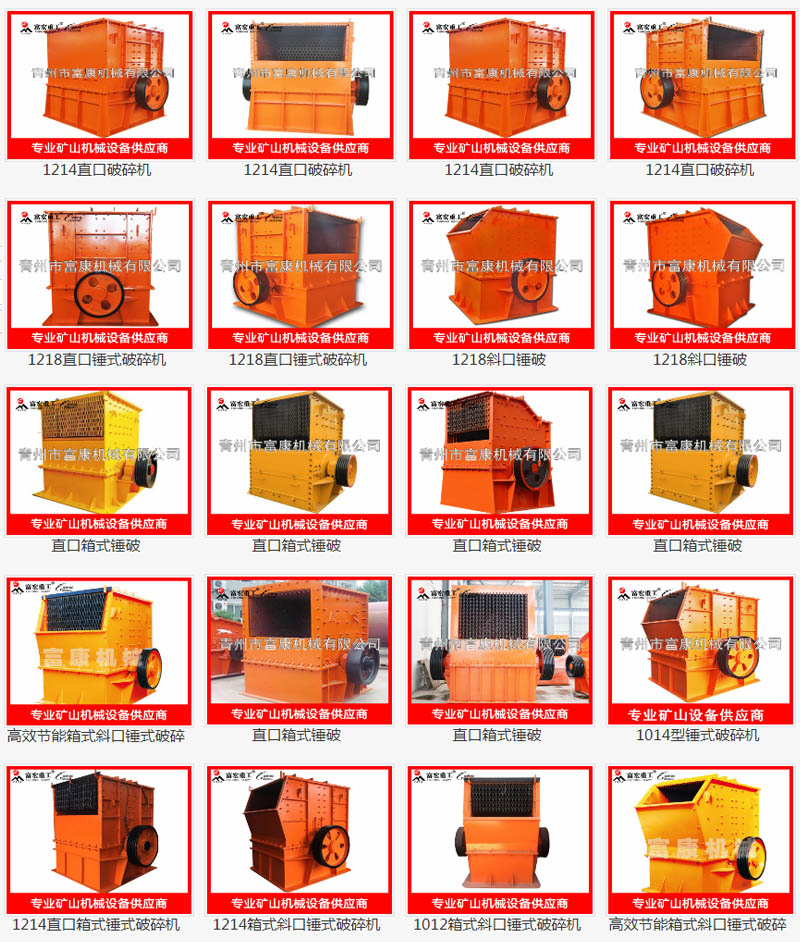 履帶式移動(dòng)破碎機(jī)