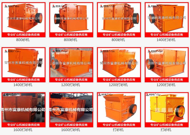打沙機(jī)型號